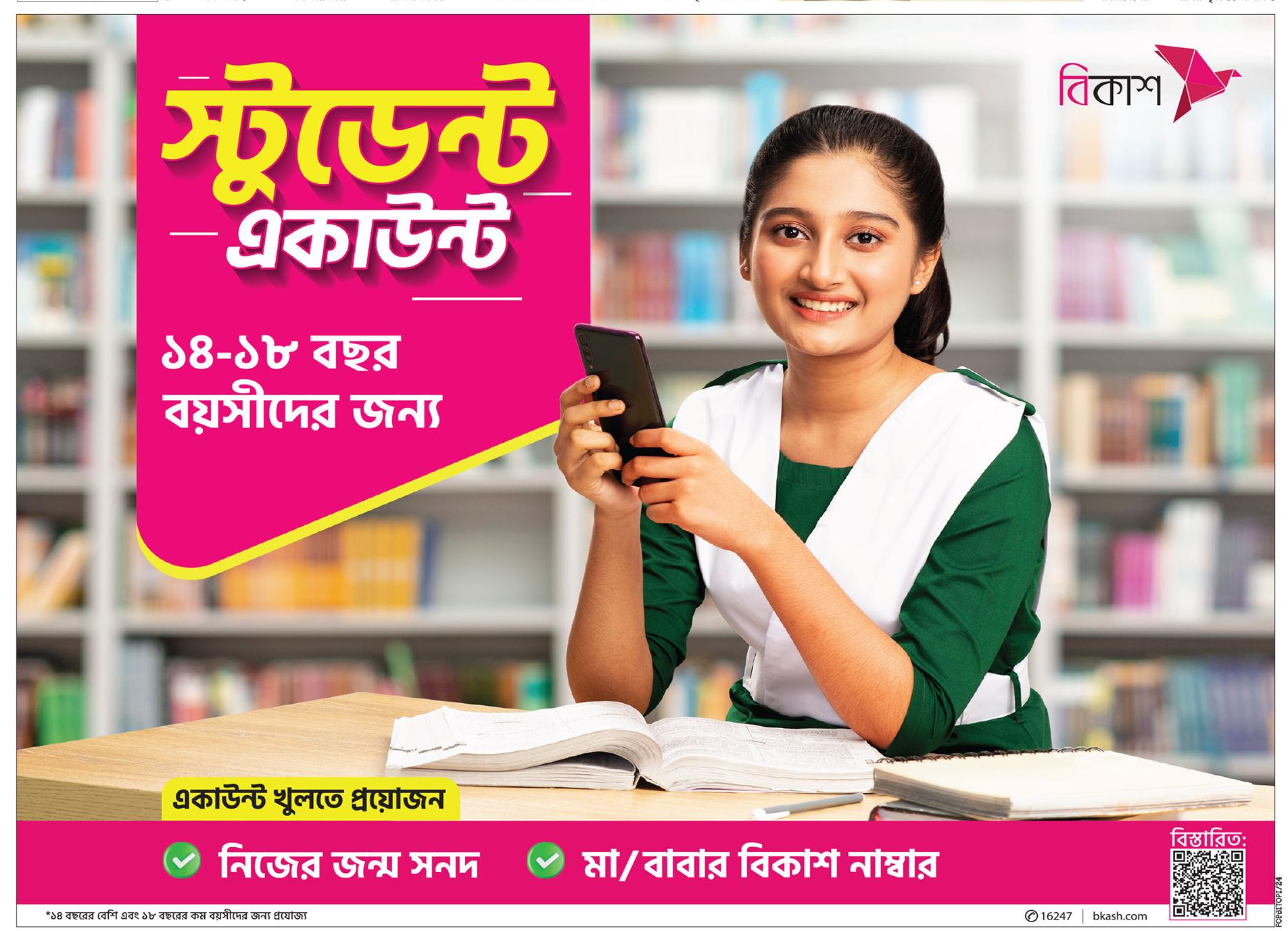 Advertisement