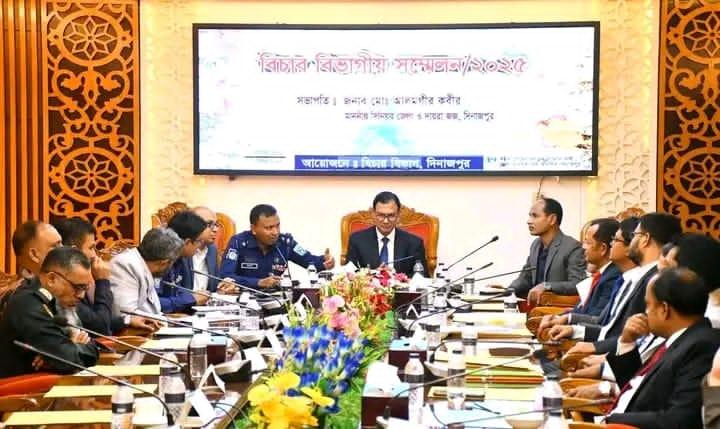 দিনাজপুরে বিচার বিভাগীয় সমন্বয় সম্মেলন অনুষ্ঠিত